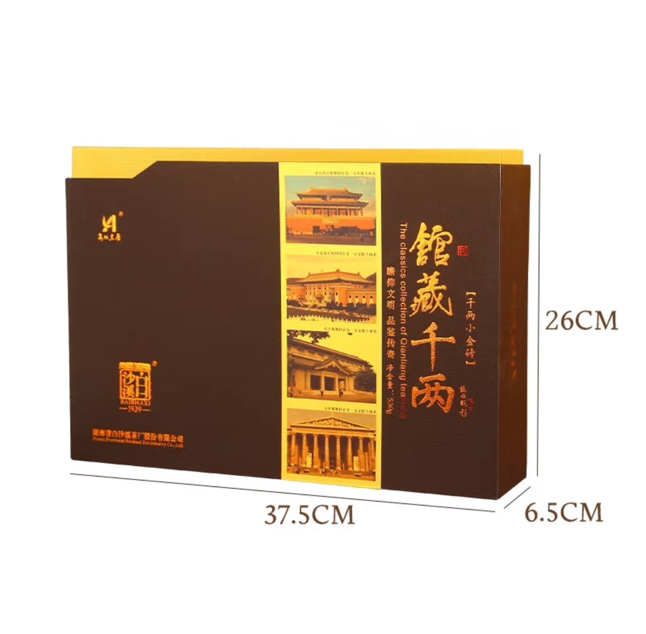 Baishaxi Anhua black tea Hunan specialty flower roll tea Qianliang teahouse collection small gold brick gift box 530g gift bag