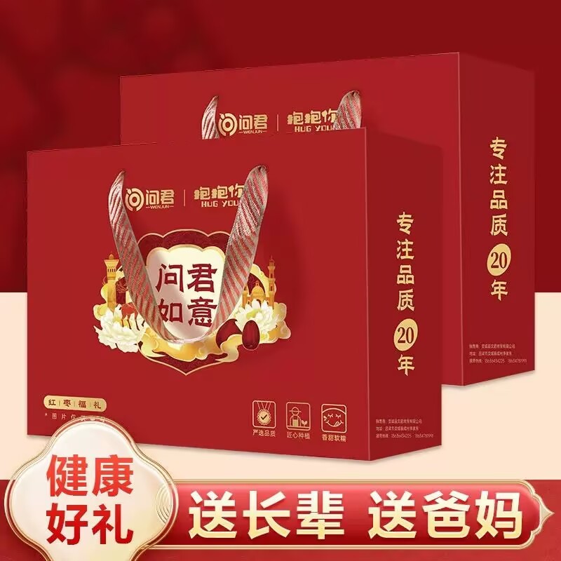 Jujube with Walnut New Year's Goods Gift Boxed New Products Specialty Jujube with Walnut Sandwiched Nut Shanxi