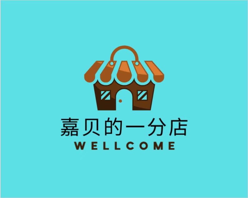 嘉贝的一分店