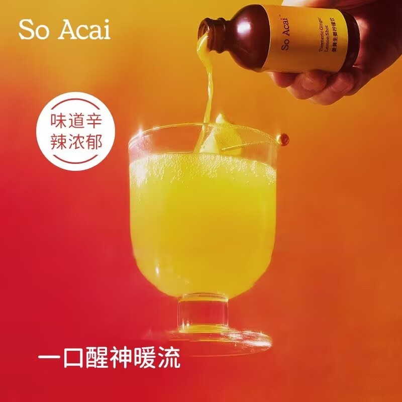 Soacai Turmeric Ginger Lemon Drink Cinnamon Apple Vinegar Ginger Lemon Juice Concentrated Ginger Juice Small Yellow Bottle Turmeric Drink